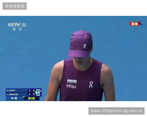 中网之夜：斯瓦泰克与约维奇的“2-0”爆发！
